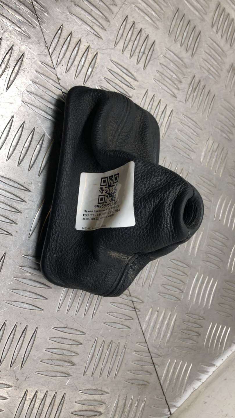 1.4234932516752E+17 Чехол рычага КПП  BMW X5 внедорожник 5 дв. 2003г. | Фото № 1  1.4234932516752E+17 Чехол рычага КПП  BMW X5 внедорожник 5 дв. 2003г. - Фото 1