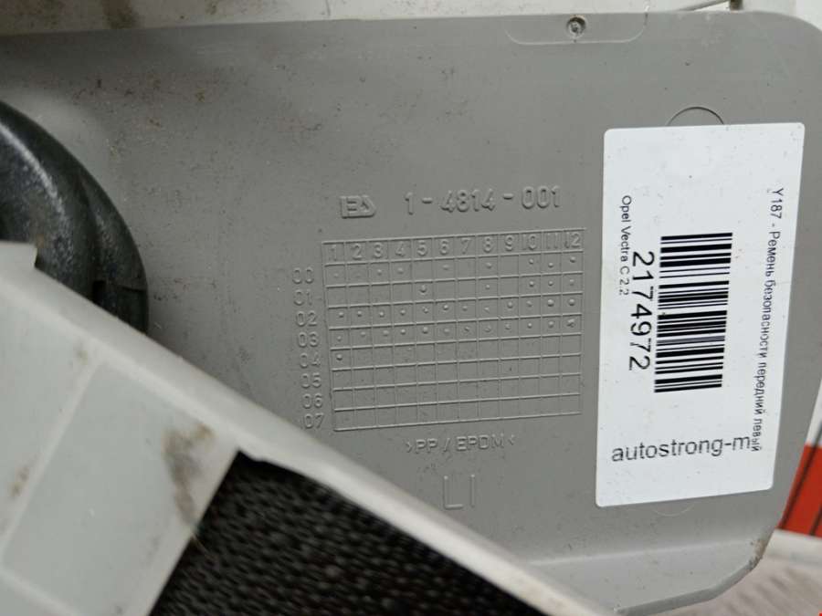 13128271N Ремень безопасности передний левый Opel Vectra C (2002-2008) Универсал 2004г. | Фото № 3 13128271N Ремень безопасности передний левый Opel Vectra C (2002-2008) Универсал 2004г. - Фото 3