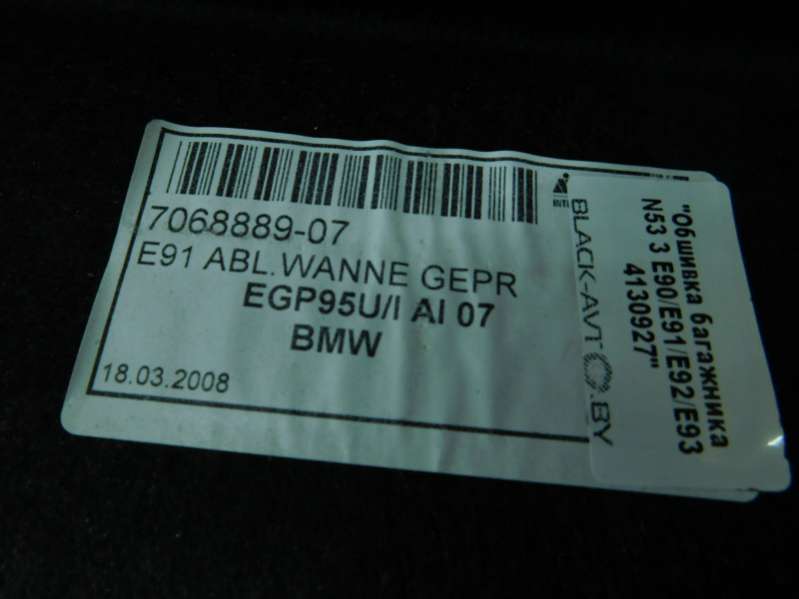 5.1477068889707E+17 Обшивка отсека багажника BMW 3 универсал 2008г. | Фото № 4 5.1477068889707E+17 Обшивка отсека багажника BMW 3 универсал 2008г. - Фото 4