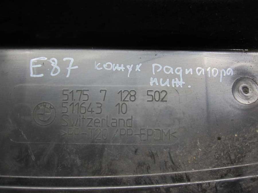 7128502 Воздуховод радиатора  BMW 1 E81/E82/E87/E88 2006г. | Фото № 3  7128502 Воздуховод радиатора  BMW 1 E81/E82/E87/E88 2006г. - Фото 3