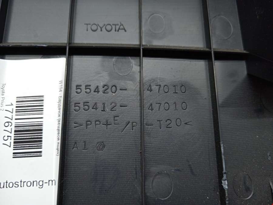 5542047010 Бардачок (вещевой ящик) Toyota Prius 2 (XW20) (2003-2009) Хетчбэк 5дв. 2006г. | Фото № 4 5542047010 Бардачок (вещевой ящик) Toyota Prius 2 (XW20) (2003-2009) Хетчбэк 5дв. 2006г. - Фото 4