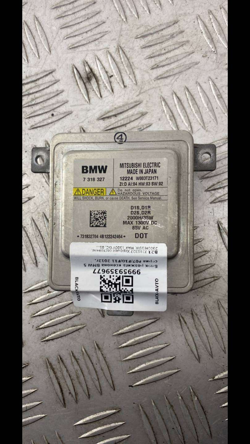 7318327 Блок розжига ксенона  BMW 5 2012г. | Фото № 1  7318327 Блок розжига ксенона  BMW 5 2012г. - Фото 1