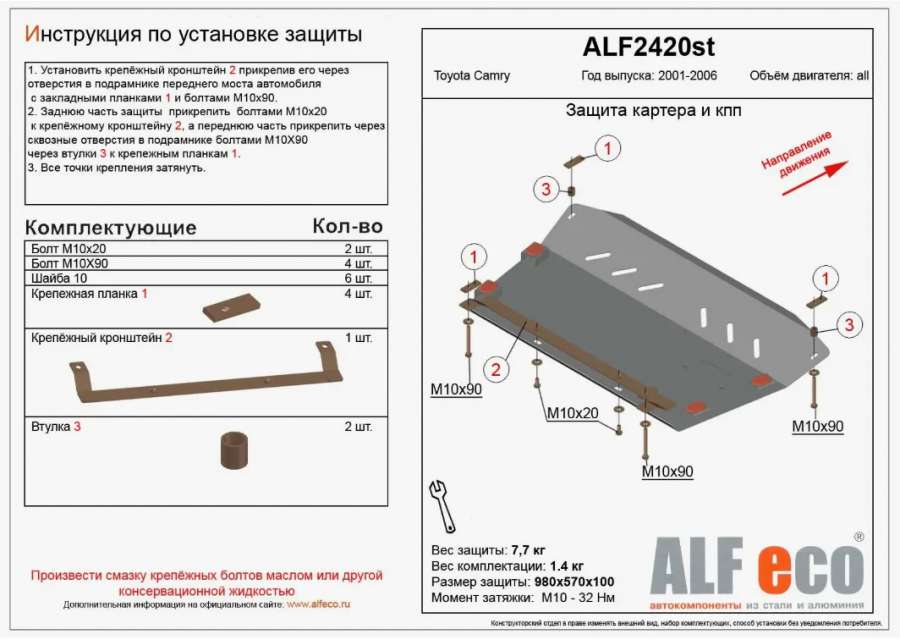 Защита двигателя Toyota Camry V (XV30) 2003г. | Фото № 1 Защита двигателя Toyota Camry V (XV30) 2003г. - Фото 1