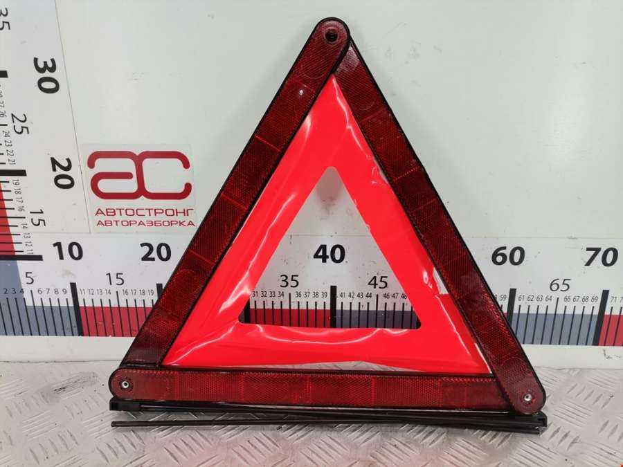 Знак аварийной остановки Audi A4 B6 (2000-2006) Универсал 2002г. | Фото № 2 Знак аварийной остановки Audi A4 B6 (2000-2006) Универсал 2002г. - Фото 2