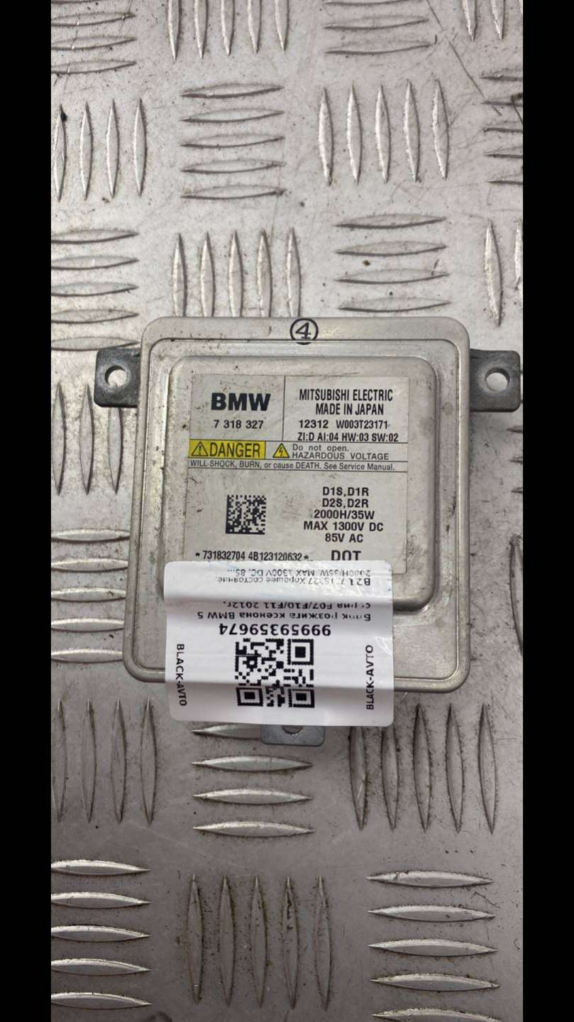 7318327 Блок розжига ксенона  BMW 5 2012г. | Фото № 1  7318327 Блок розжига ксенона  BMW 5 2012г. - Фото 1