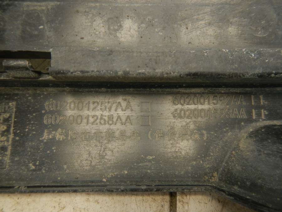 602001283AA602001257AA Юбка бампера заднего  Chery Tiggo 0000г. | Фото № 5  602001283AA602001257AA Юбка бампера заднего  Chery Tiggo 0000г. - Фото 5