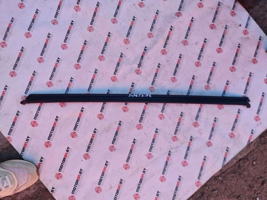 Молдинг стекла двери передней правой внутренний Skoda Superb 3 2018г. | Фото № 1 Молдинг стекла двери передней правой внутренний Skoda Superb 3 2018г. - Фото 1