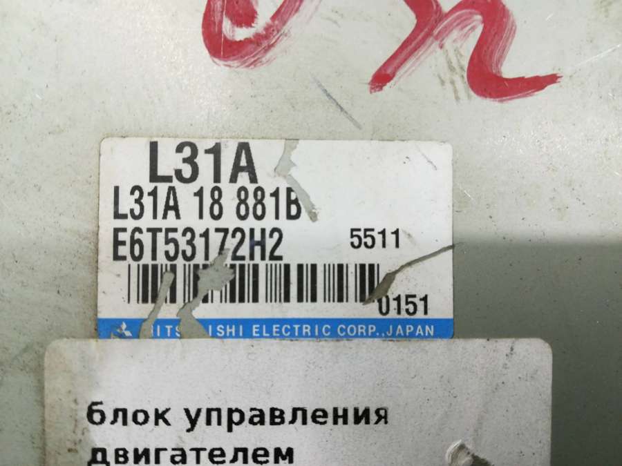 L31A18881B Блок управления двигателем Mazda MPV минивэн 2004г. | Фото № 2 L31A18881B Блок управления двигателем Mazda MPV минивэн 2004г. - Фото 2