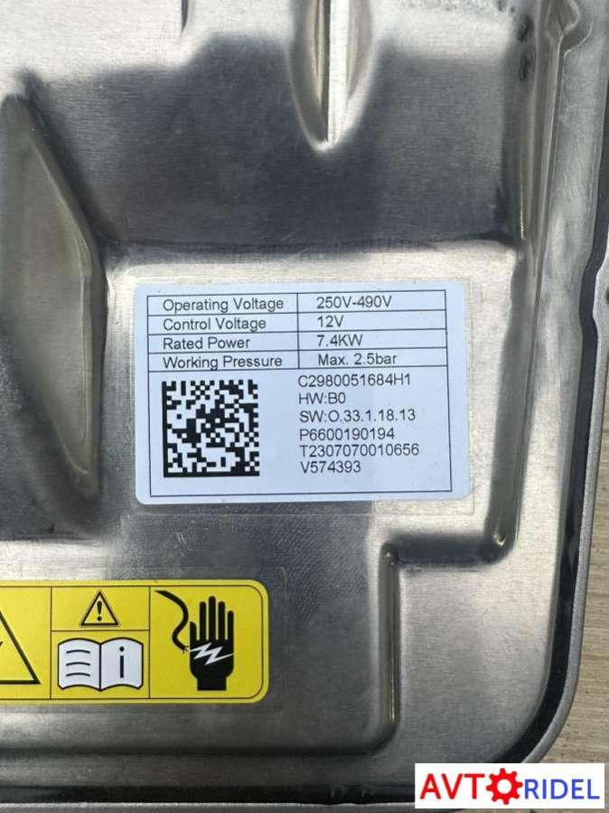 C2980051684H1P6600190194 Подогреватель охлаждающей жидкости (антифриза) Zeekr X (2023-2024) 2023г. | Фото № 5 C2980051684H1P6600190194 Подогреватель охлаждающей жидкости (антифриза) Zeekr X (2023-2024) 2023г. - Фото 5