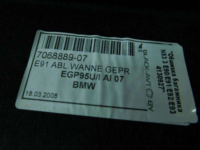 5.1477068889707E+17 Обшивка отсека багажника BMW 3 универсал 2008г. | Фото № 2 5.1477068889707E+17 Обшивка отсека багажника BMW 3 универсал 2008г. - Фото 2