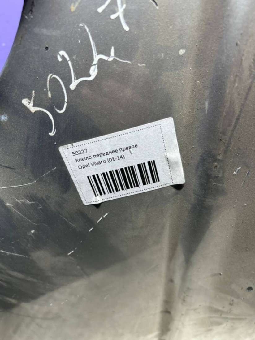 Крыло переднее правое Opel Vivaro A 2007г. | Фото № 8 Крыло переднее правое Opel Vivaro A 2007г. - Фото 8