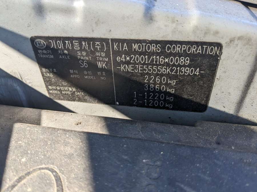 281001F250 Корпус воздушного фильтра Kia Sportage 2 (KM) (2004-2010) Внедорожник 5дв. 2006г. | Фото № 12 281001F250 Корпус воздушного фильтра Kia Sportage 2 (KM) (2004-2010) Внедорожник 5дв. 2006г. - Фото 12