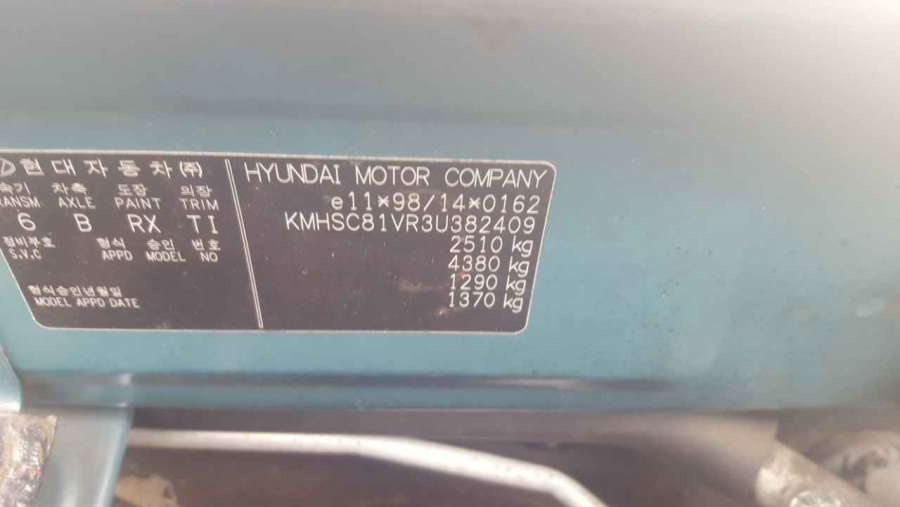 Замок двери задней левой Hyundai Santa Fe 1 (SM) (2000-2006) Внедорожник 2002г. | Фото № 10 Замок двери задней левой Hyundai Santa Fe 1 (SM) (2000-2006) Внедорожник 2002г. - Фото 10