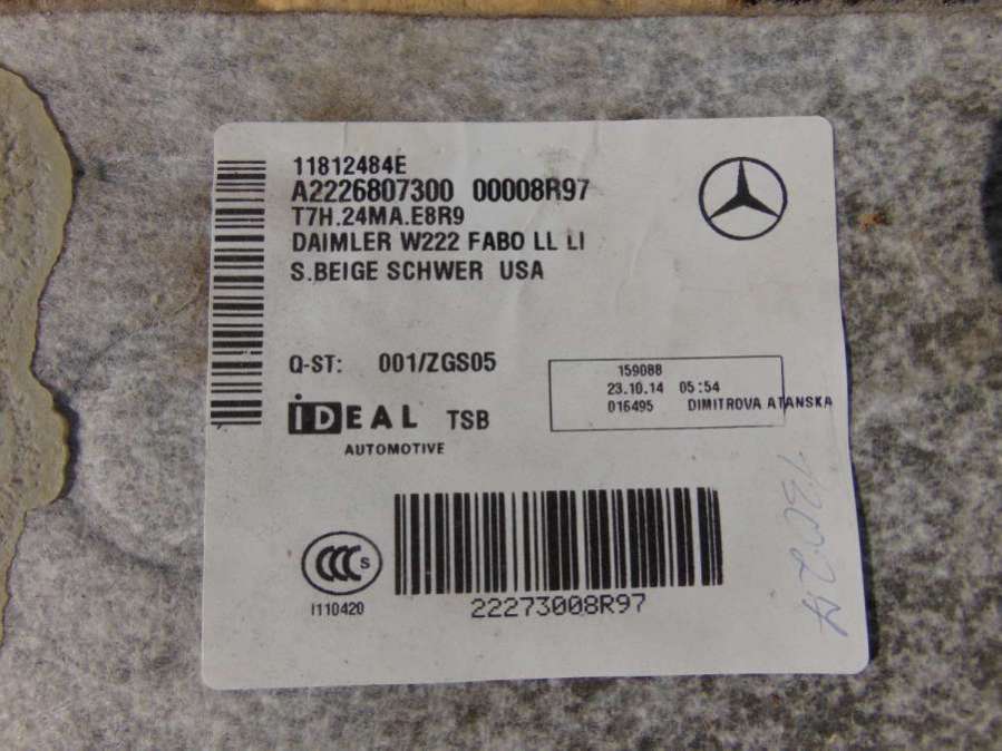 A22268003408R97A2226800340A22268073008R97A2226807300 Ковер салона (коврики)  Mercedes S W222 2016г. | Фото № 3  A22268003408R97A2226800340A22268073008R97A2226807300 Ковер салона (коврики)  Mercedes S W222 2016г. - Фото 3