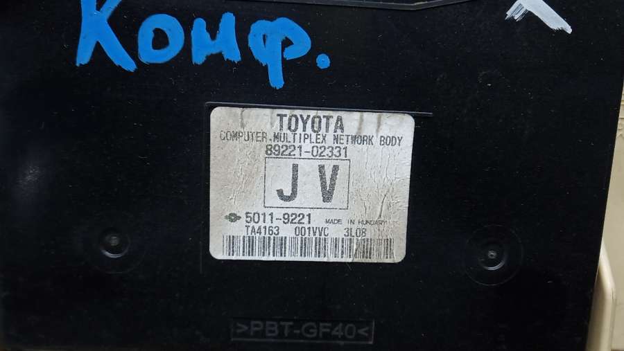 Блок комфорта TOYOTA AURIS E180 2013г. | Фото № 8 Блок комфорта TOYOTA AURIS E180 2013г. - Фото 8