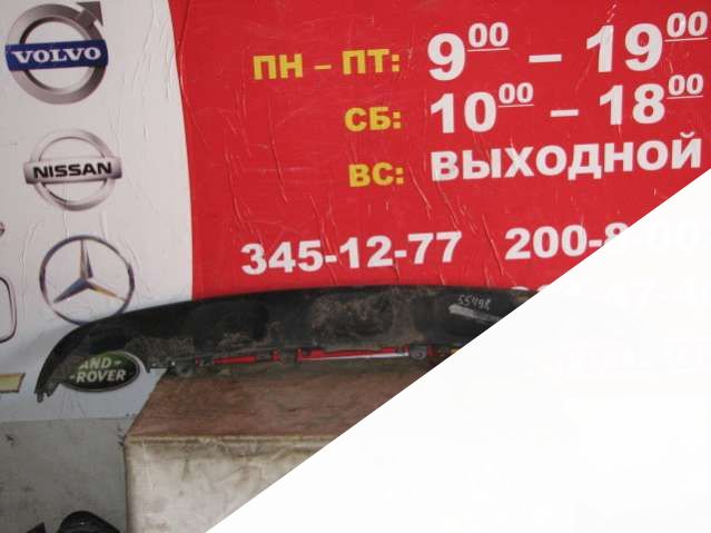 866252B010 Юбка бампера заднего  Hyundai Santa Fe 0000г. | Фото № 1  866252B010 Юбка бампера заднего  Hyundai Santa Fe 0000г. - Фото 1