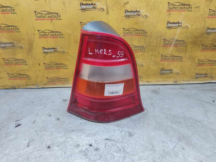 Фонарь задний левый Mercedes A W168 Хэтчбэк 5 дв. 1998г. | Фото № 1 Фонарь задний левый Mercedes A W168 Хэтчбэк 5 дв. 1998г. - Фото 1