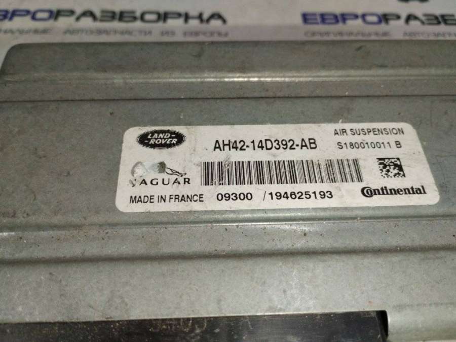 LR014323AH4214D392ABC2D6833LR014323 Блок управления пневмоподвеской Jaguar XJ X351 2010г. | Фото № 3 LR014323AH4214D392ABC2D6833LR014323 Блок управления пневмоподвеской Jaguar XJ X351 2010г. - Фото 3
