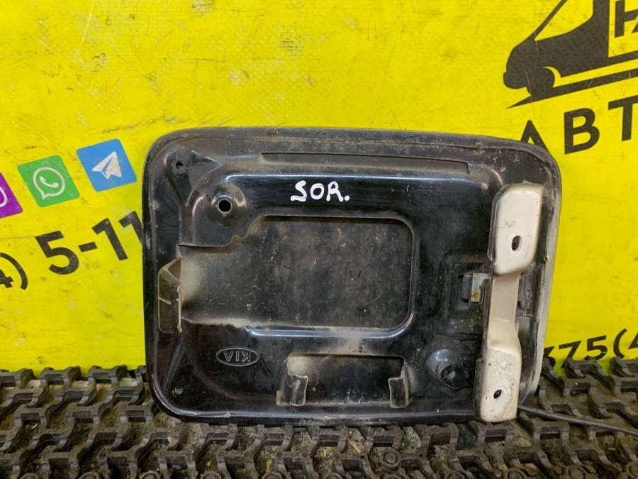 Лючок топливного бака Kia Sorento внедорожник 2005г. | Фото № 2 Лючок топливного бака Kia Sorento внедорожник 2005г. - Фото 2