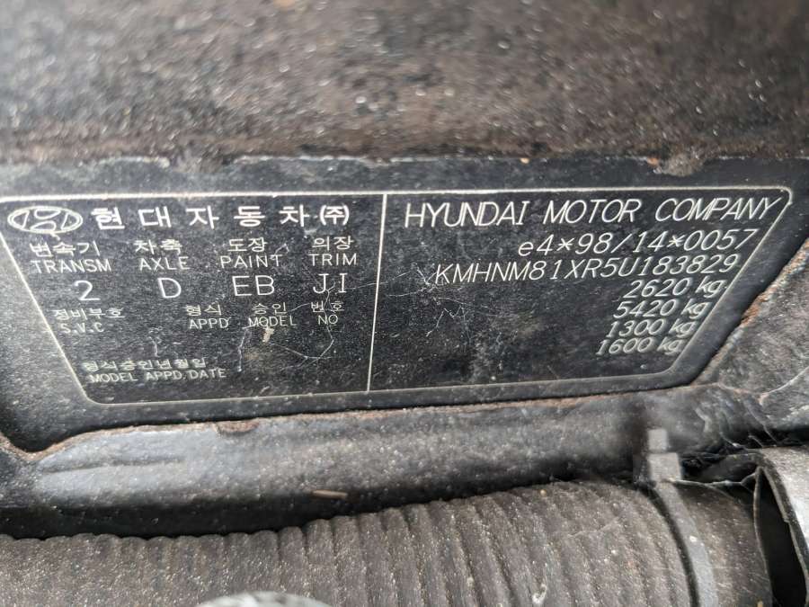 Ручка двери внутренняя передняя левая Hyundai Terracan (2001-2007) Внедорожник 5дв. 2005г. | Фото № 10 Ручка двери внутренняя передняя левая Hyundai Terracan (2001-2007) Внедорожник 5дв. 2005г. - Фото 10